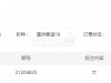 今天的澳洲幸运10有点小收获