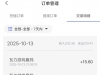 【逼li逼li】绑定手机号送10