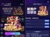 【非凡娱乐】注册即送28元彩金