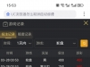 轮盘很是给力的了