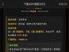 【澳门新葡京4880】下载手机APP，自动赠送 28元 白菜