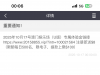【澳门2015】注册看见站内信说注册有送8u