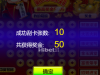 财神驾还亏掉一百五十元