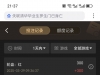 今天玩轮盘运气给力的