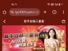 【太阳城TY9】注册完善资料隔天领10彩金