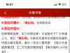 【3815尊彩网】下载注册绑卡找客服申请就送38