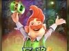 今天爱尔兰是有点小盈利的