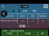 一飞冲天今日战绩