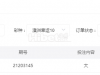 今天的澳洲幸运10亏损了50块大洋