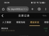 【开元75777】有号的上去看看送了8彩金