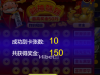财神还是有点小亏损