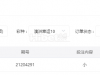 今天的澳洲幸运10游戏收米了70多
