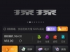 【探探】老用户上号登录就有18彩金