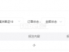 今天的澳洲幸运10亏损59块大洋