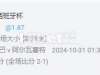 西班牙杯搞了一手小球是挂了啊