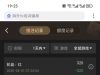 轮盘小赚了饭钱出来