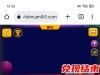 碰到了，没吃到
