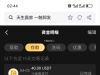 夜战凯发小赚了一点
