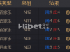 运气不好百家乐还是小输