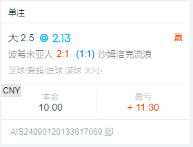 波希米亚人还是厉害，最后绝杀让我的大球红了