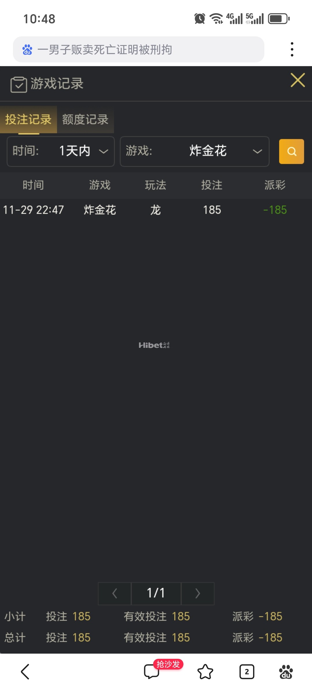 玩炸金花也是没有运气了