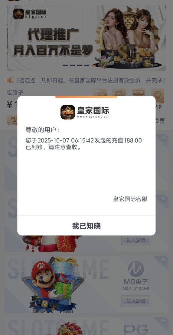 【皇家国际】下载app注册绑定半年以上活跃USDT地址联系在线客服申请188彩金