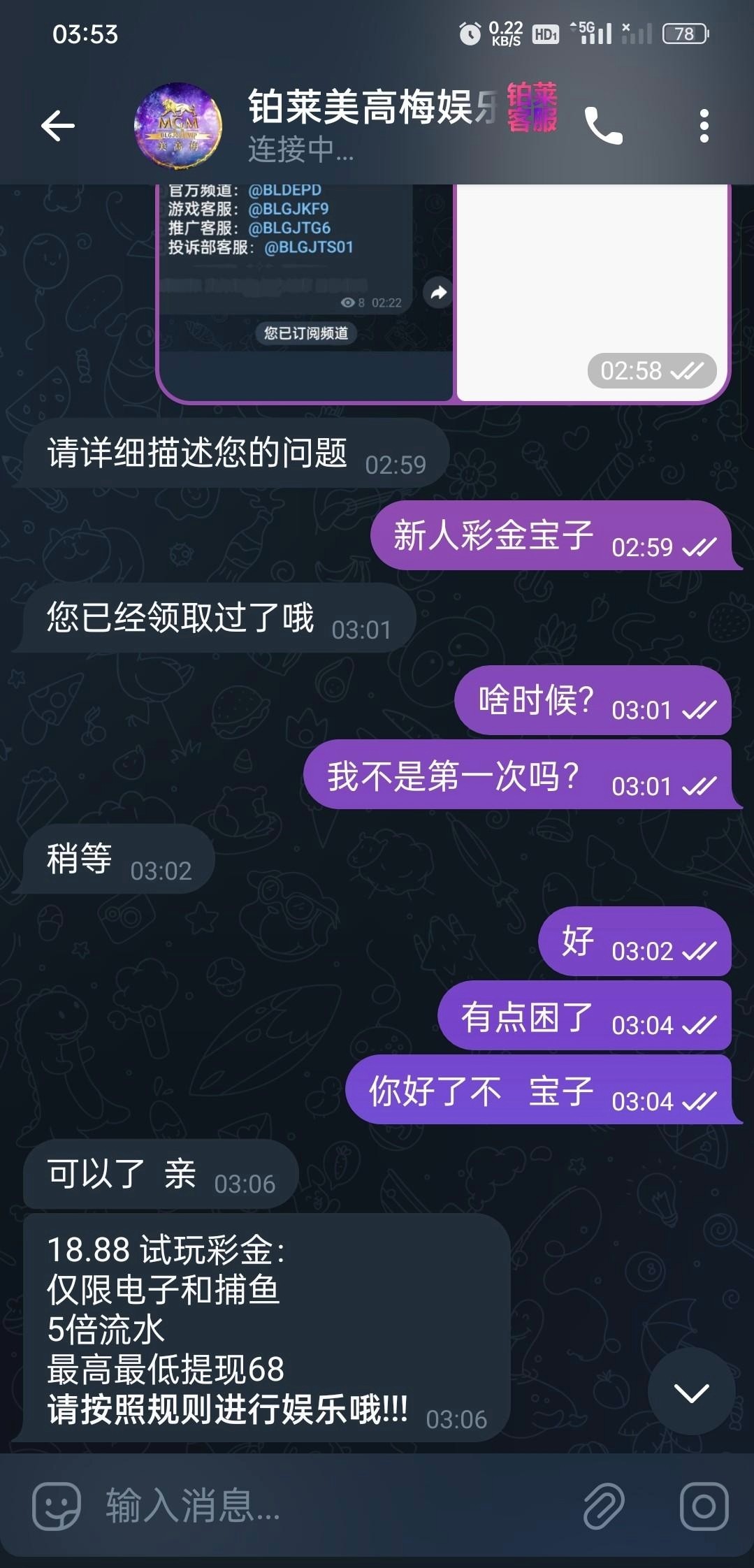 【铂莱美高梅】注册送18.88u