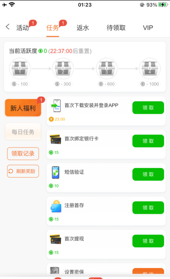【威尼斯人03】首次下载app登录送23