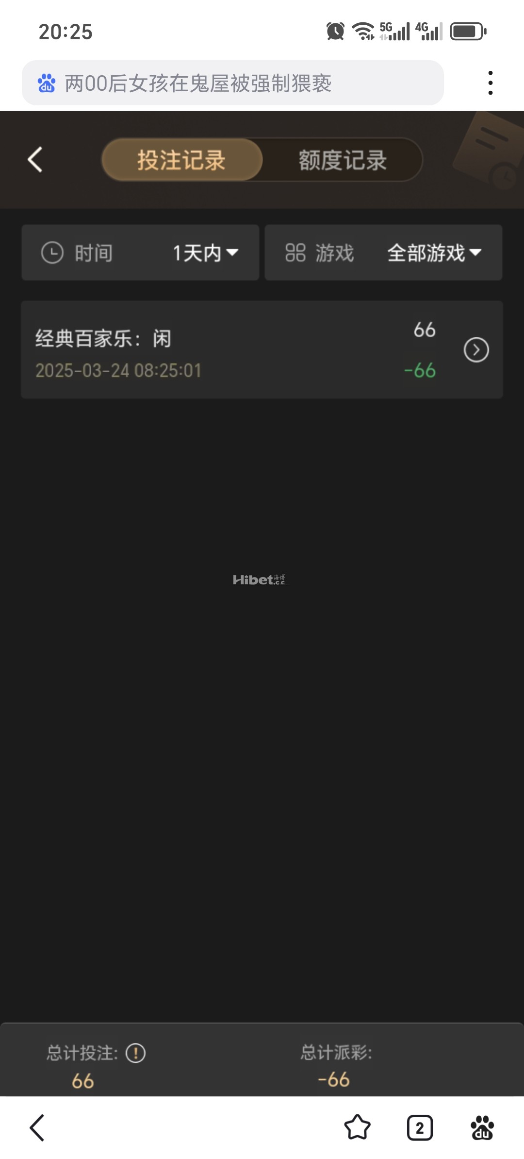 可惜了一个彩金打死了