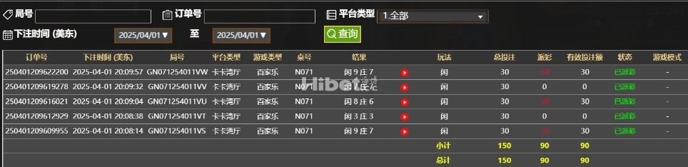 今天的百家乐盈利90大洋，还是很不错的。