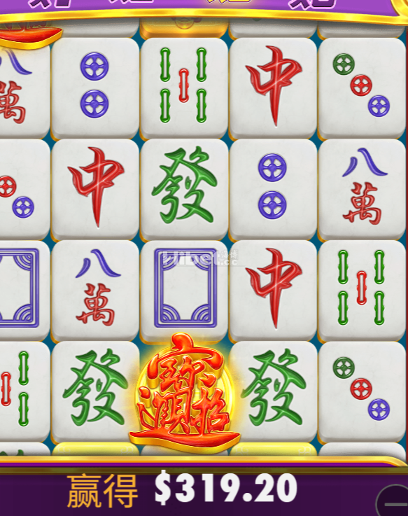 麻将出来三百多感觉是很好