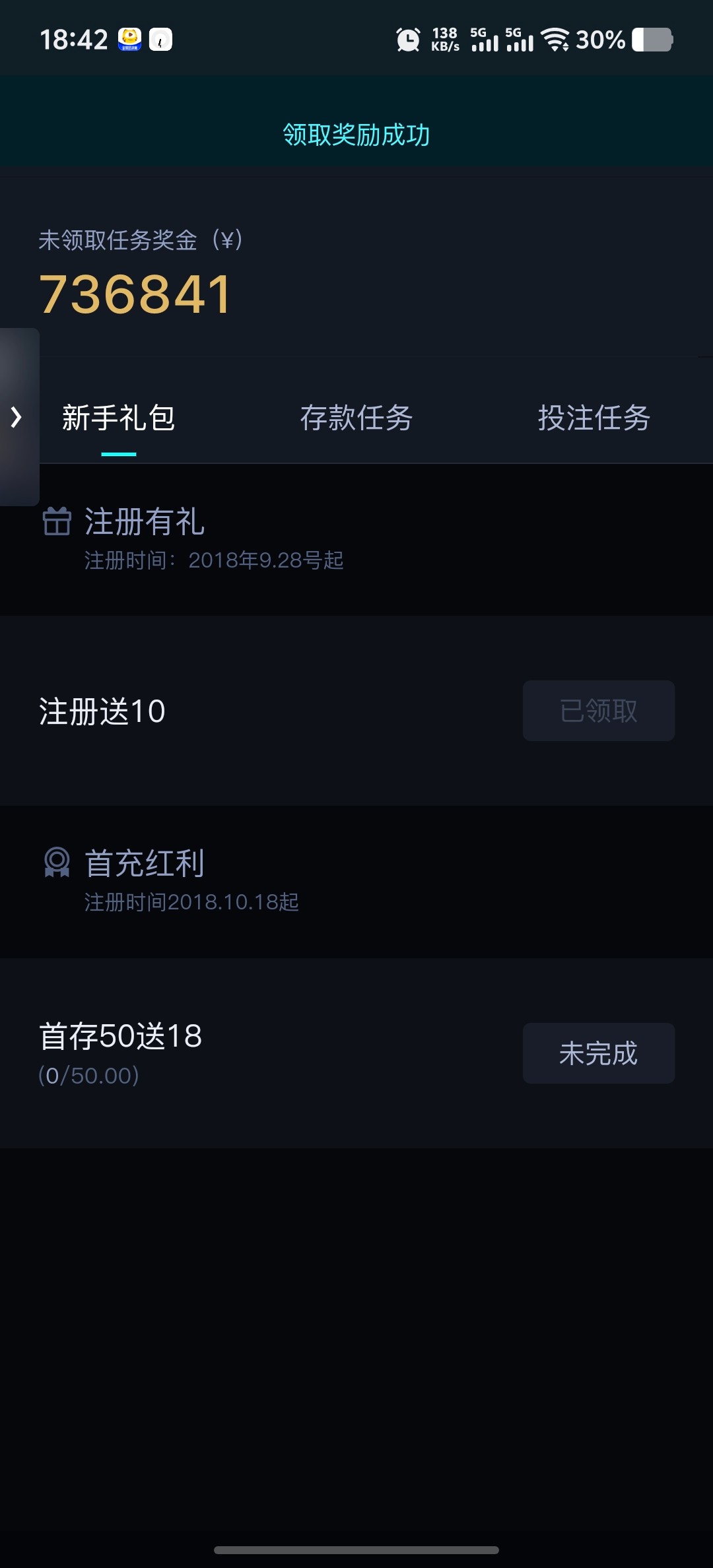 【雷竞技】注册任务直接领10