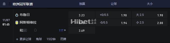欧冠杯 11-07 01:45 布鲁日 VS 阿斯顿维拉