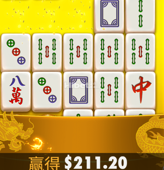 麻将还是很好出两百多