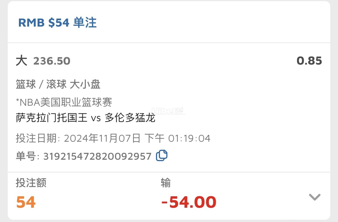 国王猛龙大分直接被带走了