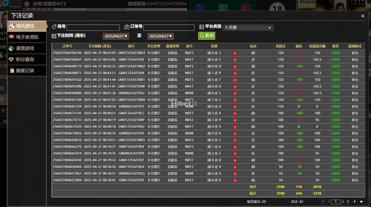 玩AG百家乐盈利470元！！