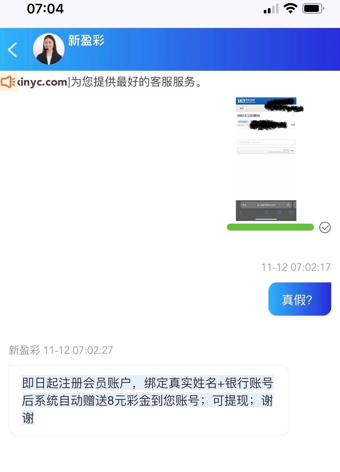 【新盈彩票】注册绑定银行卡秒8