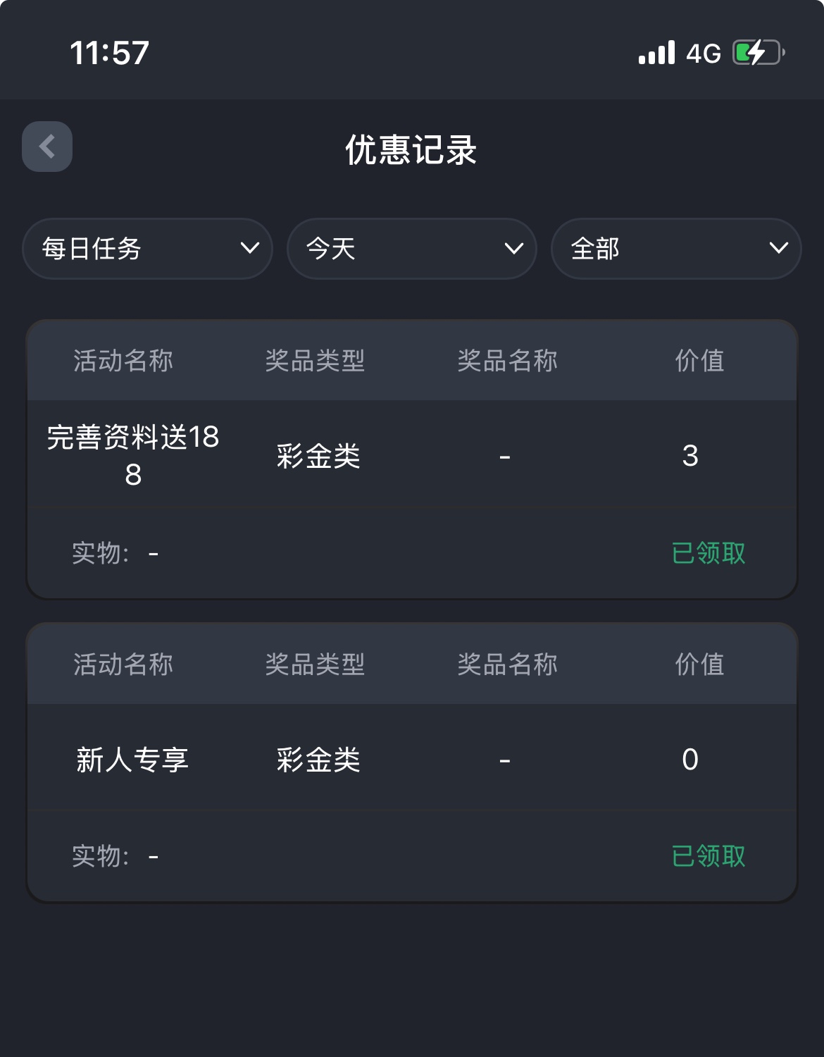 【威尼斯9933】注册完善信息自助领取3彩金
