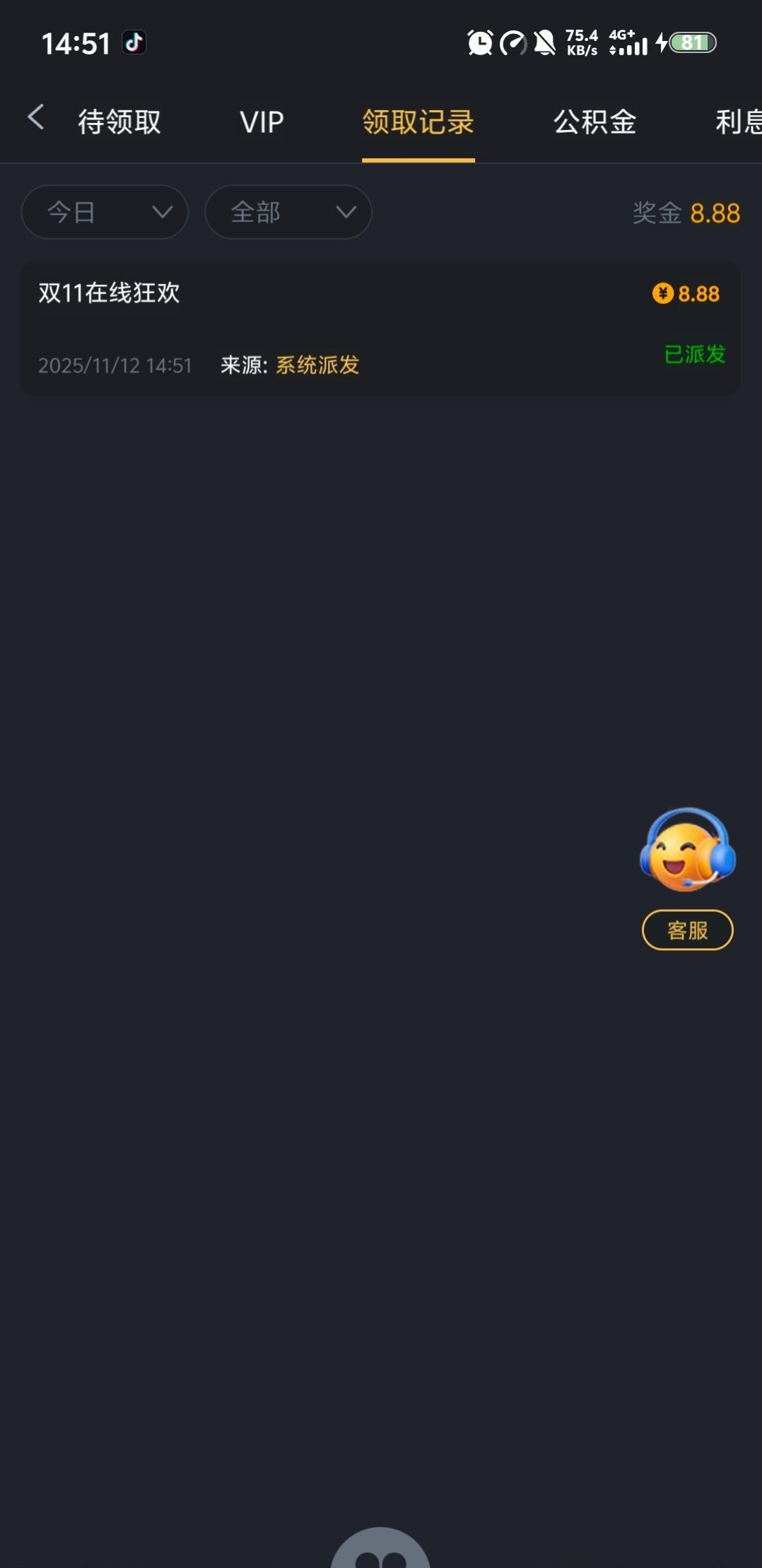 【新葡京656】有号的登陆看看送了8.88彩金