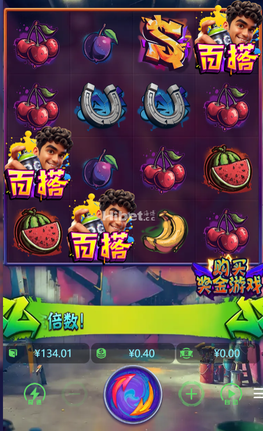 街头涂鸦玩的没运气