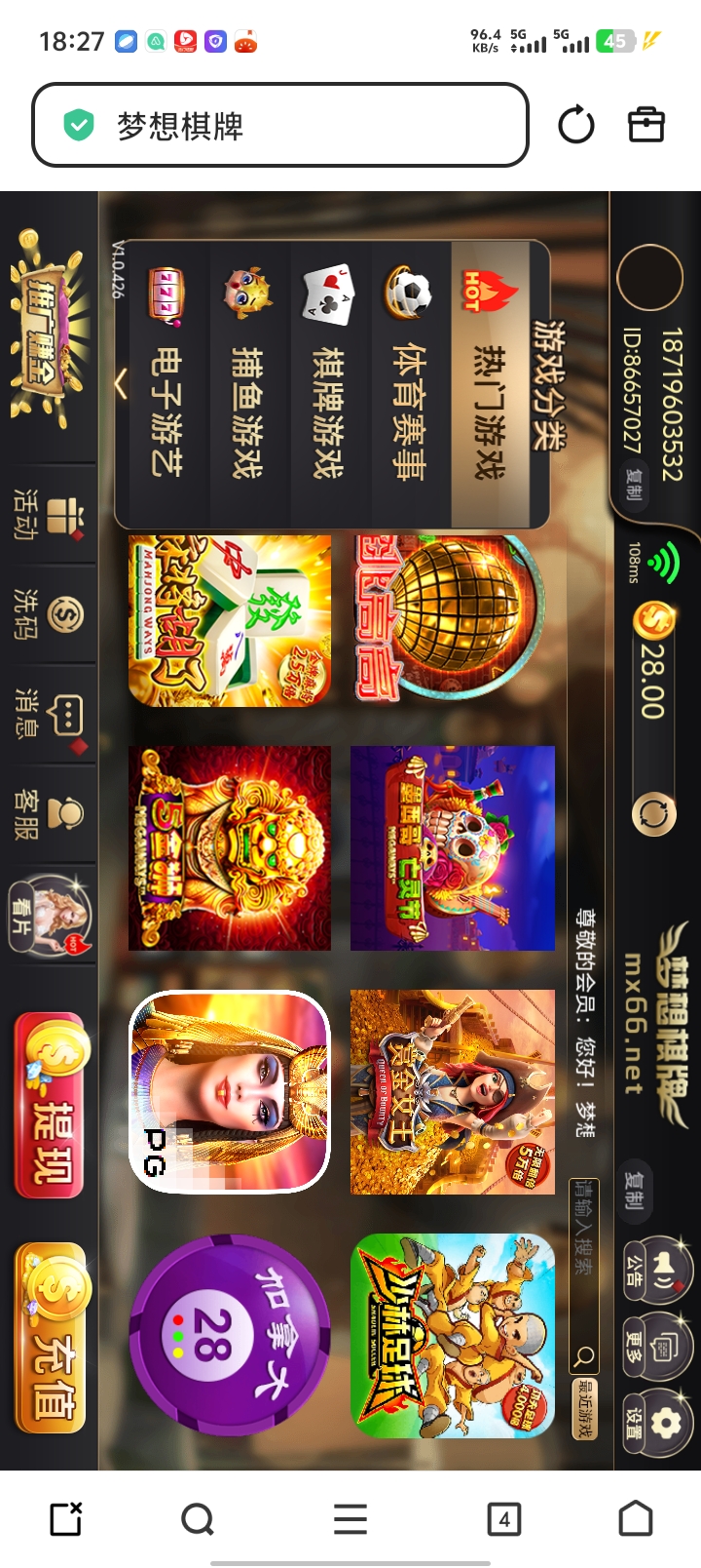 【梦想棋牌mx66】注册绑定钱包送28