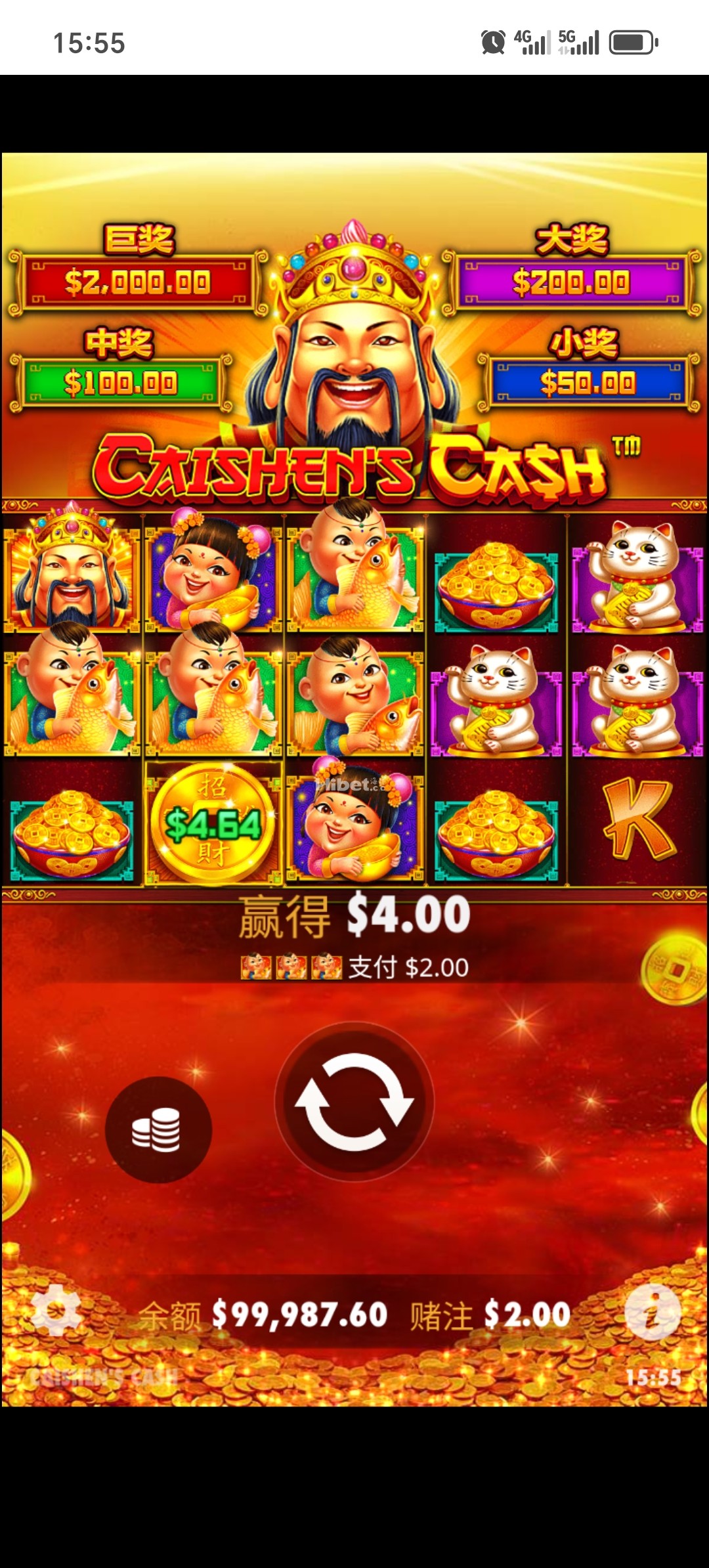 财神运财也是不来财了