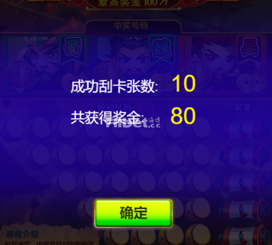 刮刮卡今天还是亏掉一半