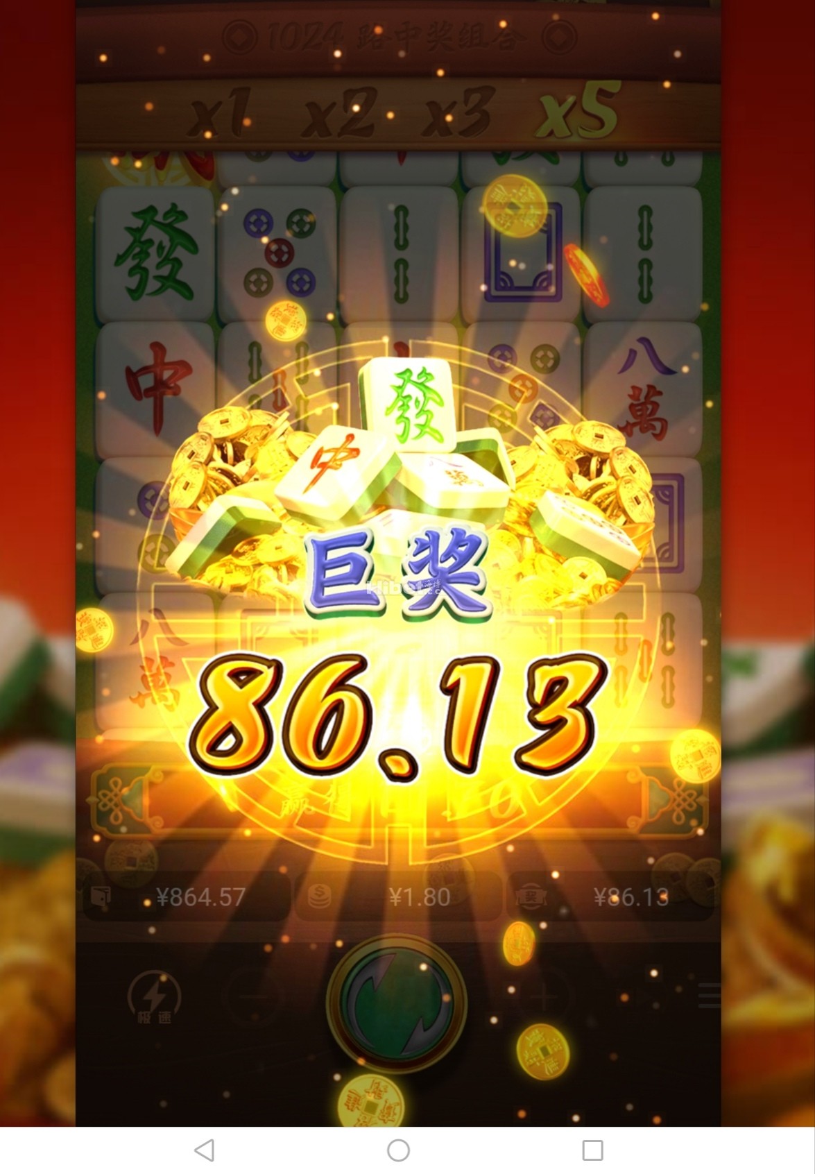 麻将胡了中一个大奖太好了