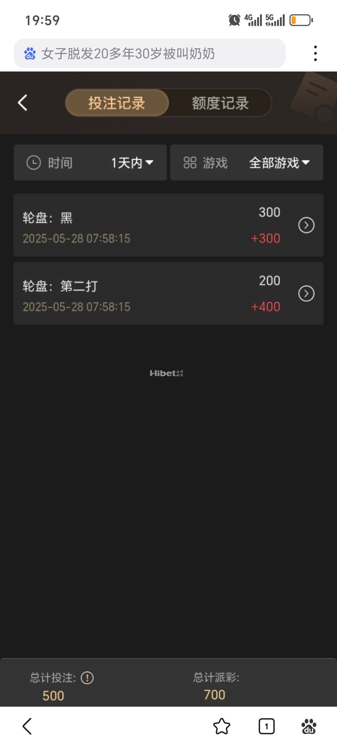 轮盘很不错的收入了