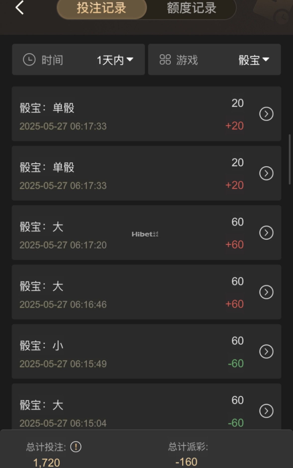 骰宝这次是有点难受了