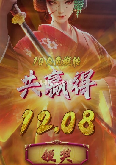 PG艺伎之刃也是来盈利几元