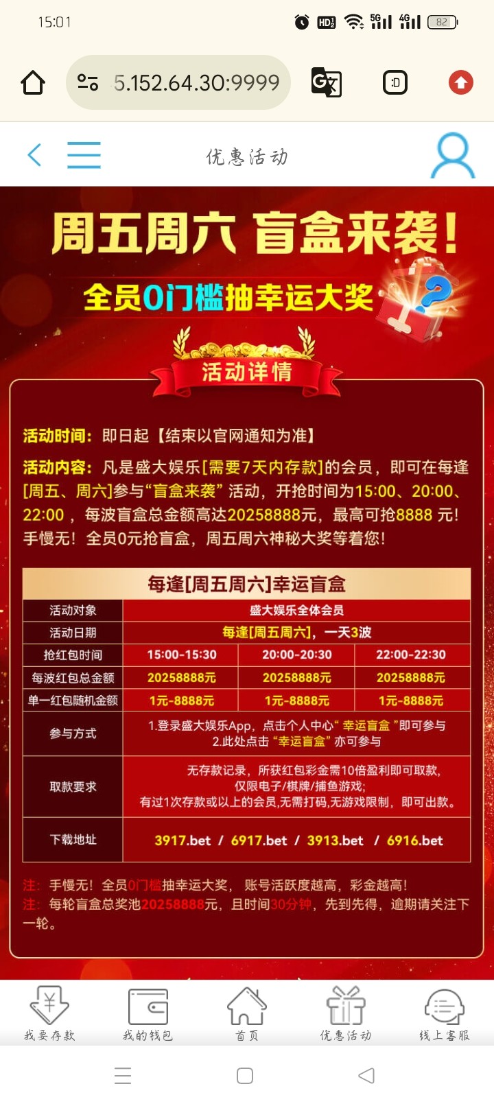 【盛大6916】抢幸运盲盒送3.4彩金