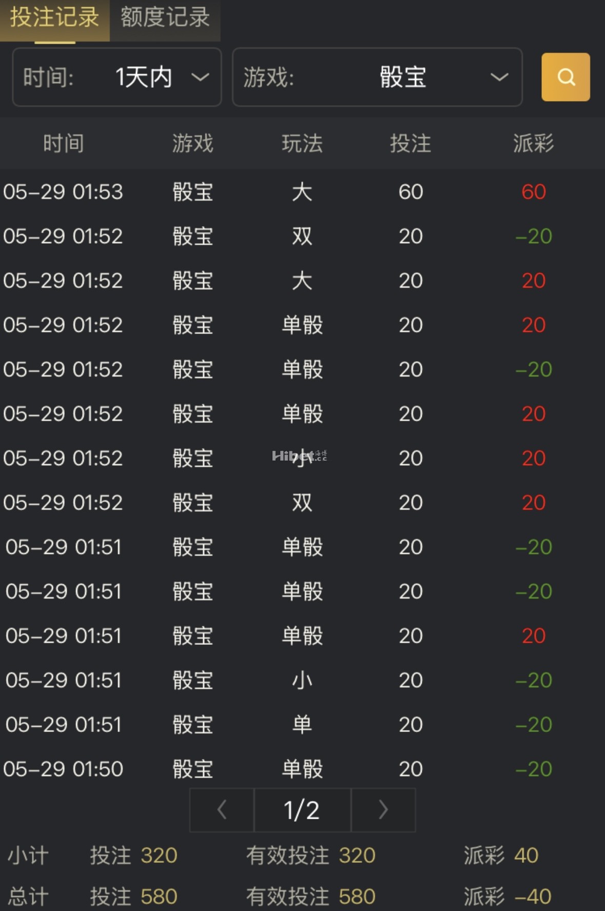 骰子今天也是追不回来