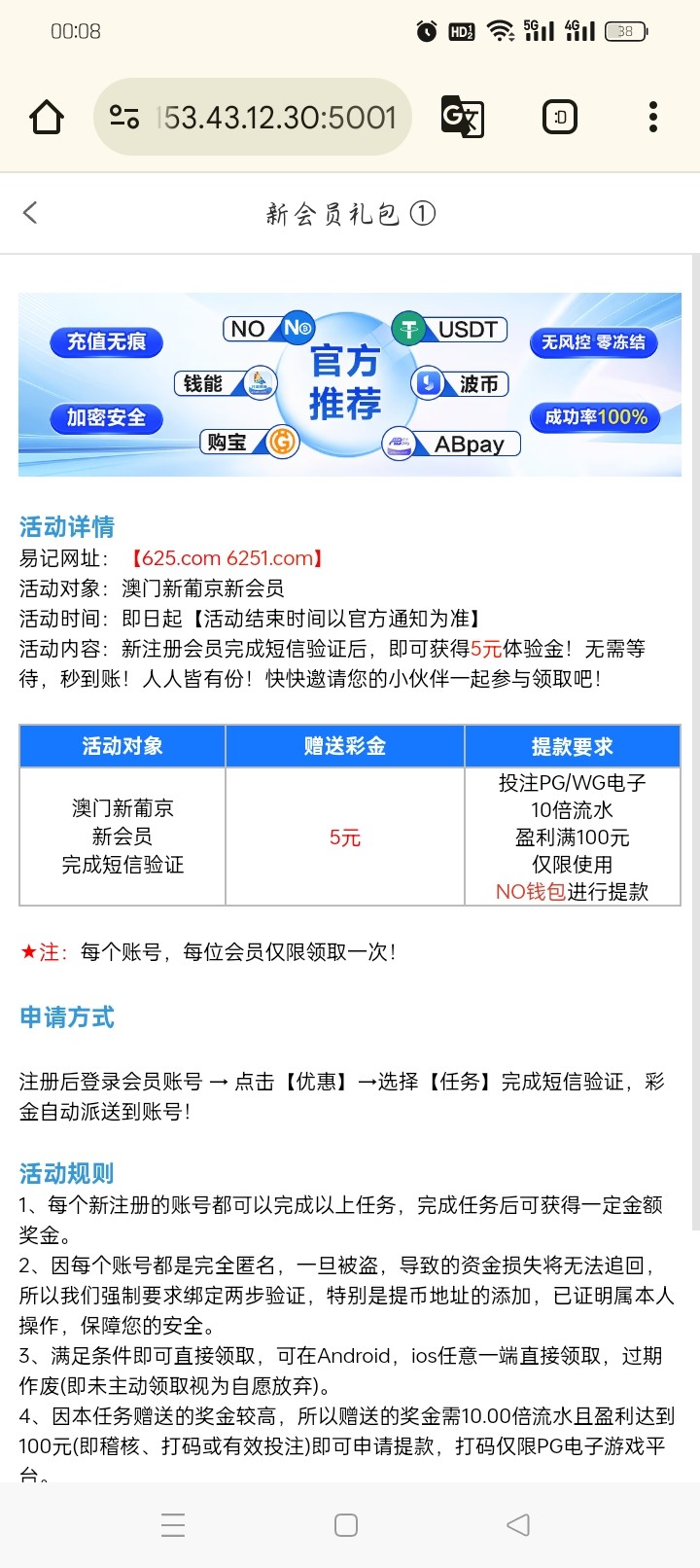 【新葡京625】注册验证短信就自动送5了